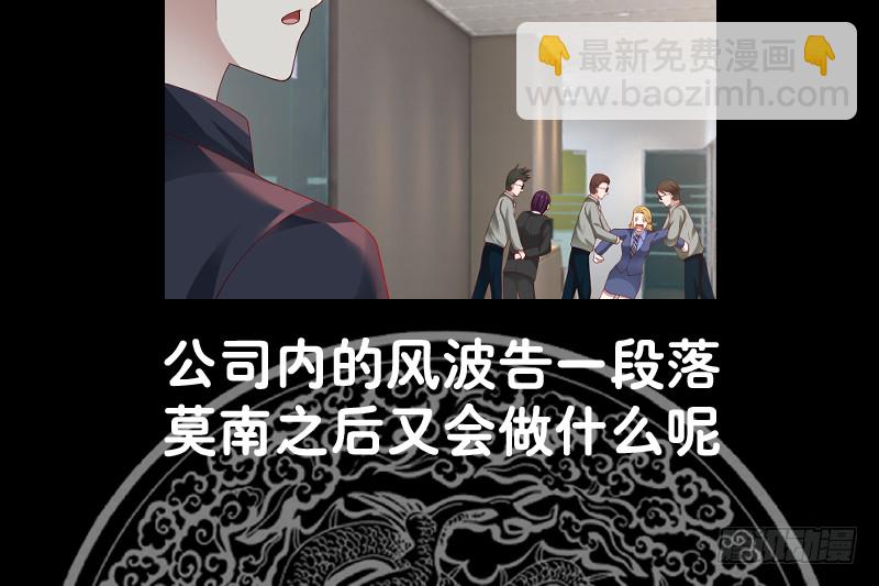 第356话 莫董竟是穷学生？！-第355话