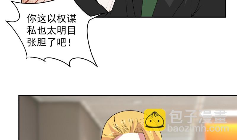 第356话 莫董竟是穷学生？！-第355话