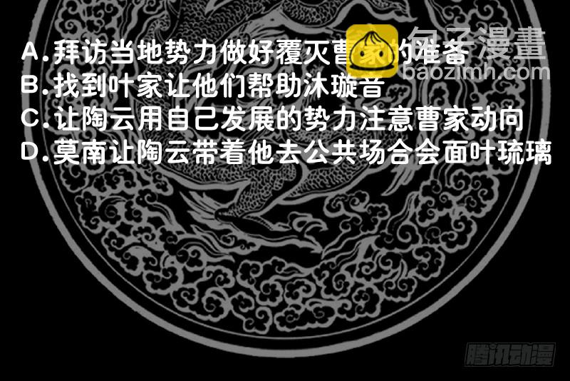 第356话 莫董竟是穷学生？！-第355话