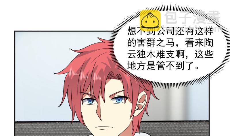 第356话 莫董竟是穷学生？！-第355话