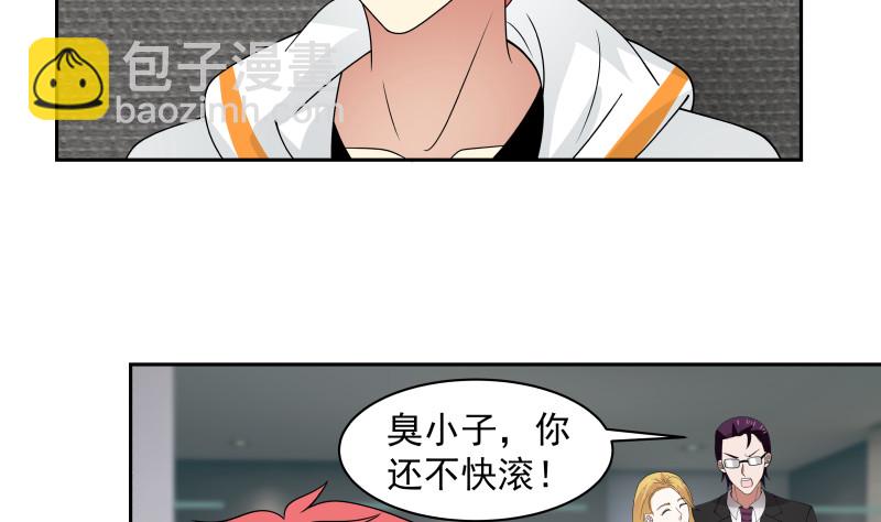 第356话 莫董竟是穷学生？！-第355话