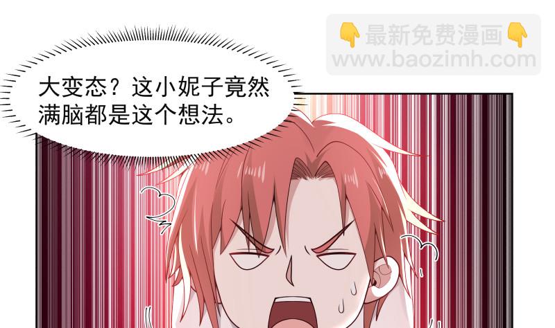 第358话 误会大了-第357话