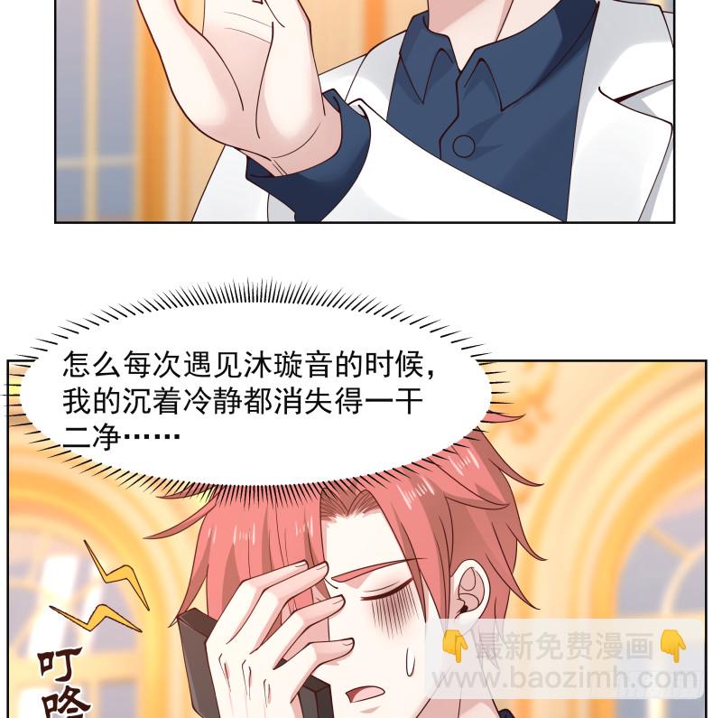 第358话 误会大了-第357话