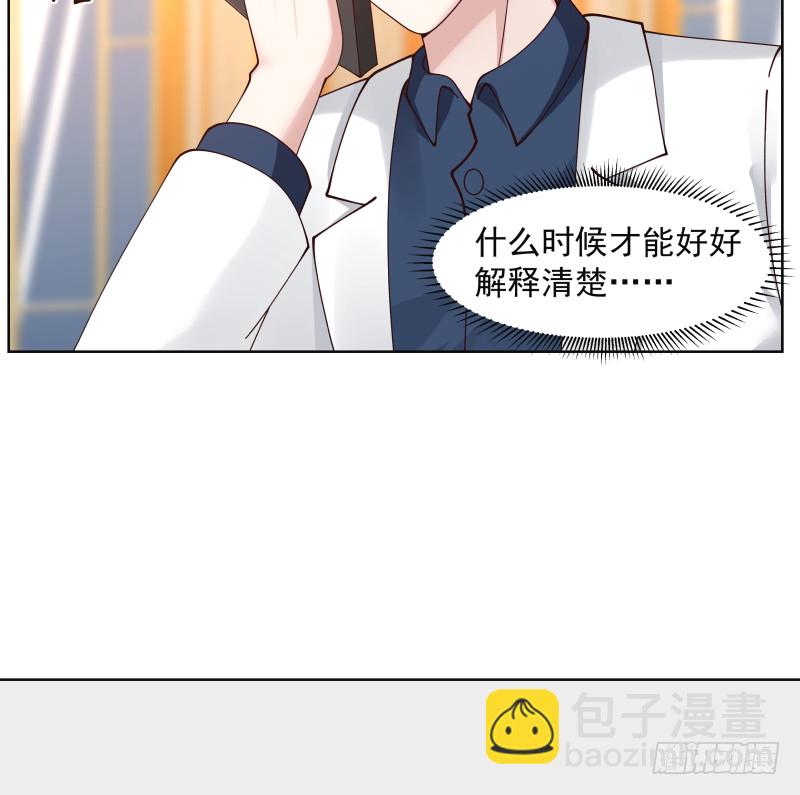 第358话 误会大了-第357话