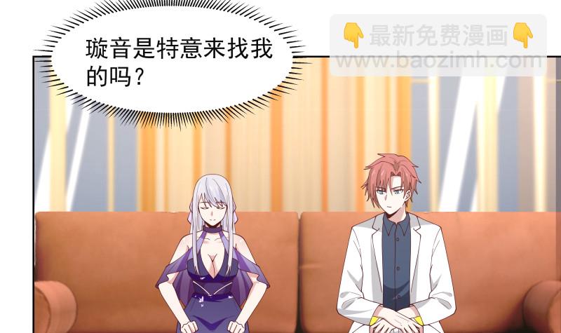 第358话 误会大了-第357话