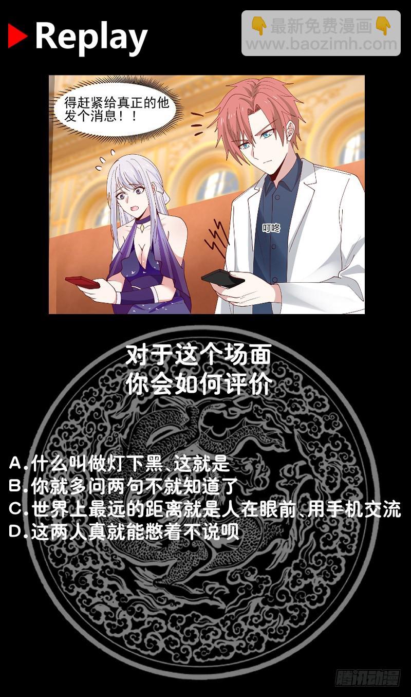 第358话 误会大了-第357话