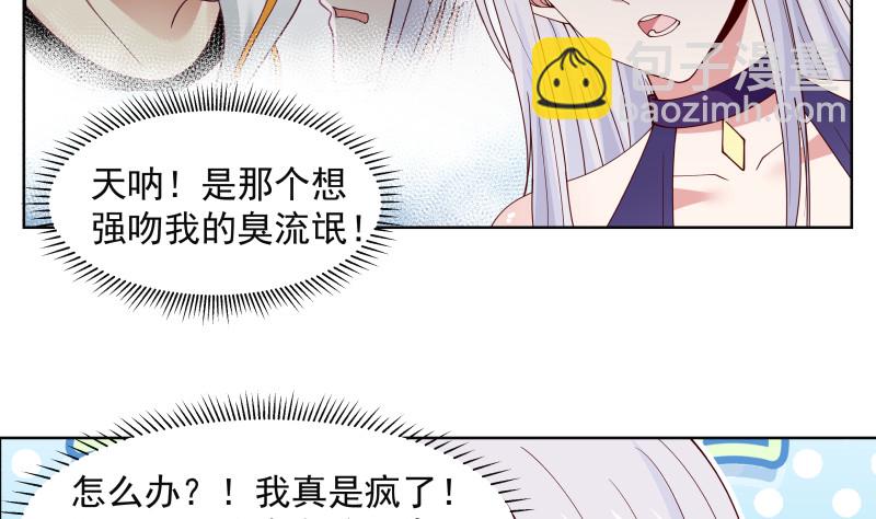 第358话 误会大了-第357话