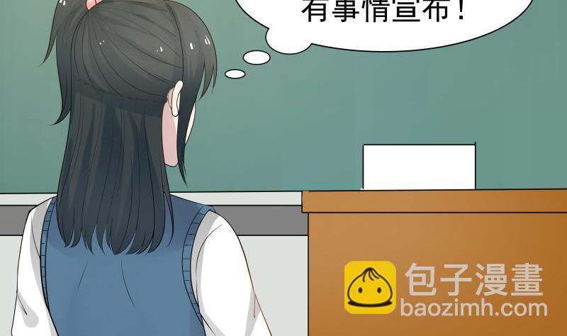 第37话 他很迷人-第37话
