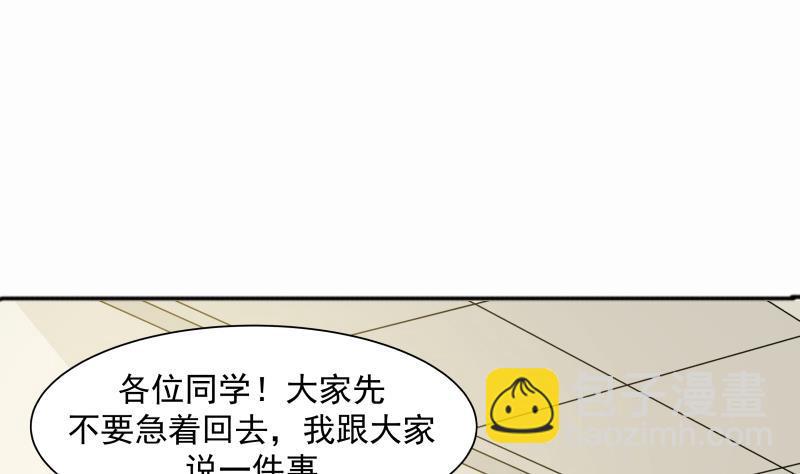 第37话 他很迷人-第37话