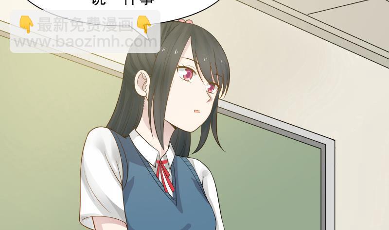 第37话 他很迷人-第37话