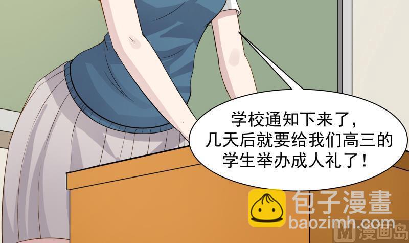 第37话 他很迷人-第37话