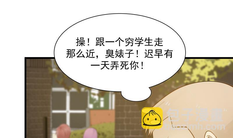 第37话 他很迷人-第37话