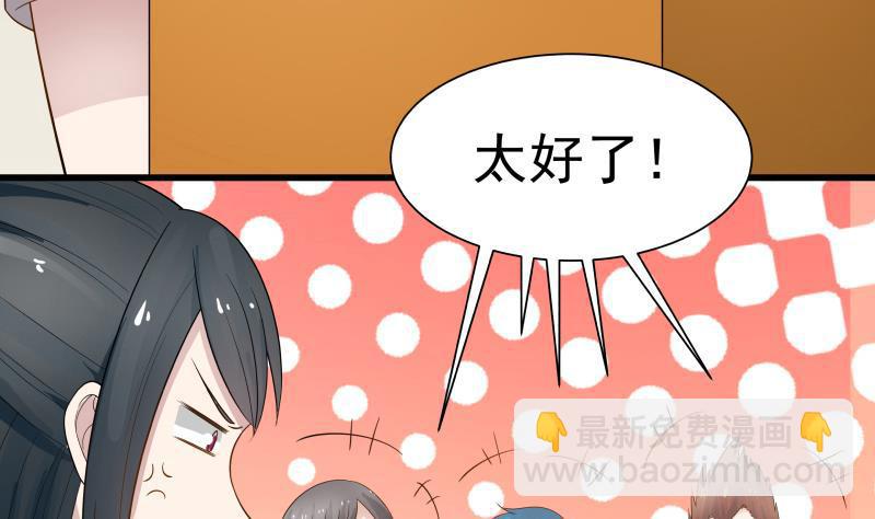 第37话 他很迷人-第37话
