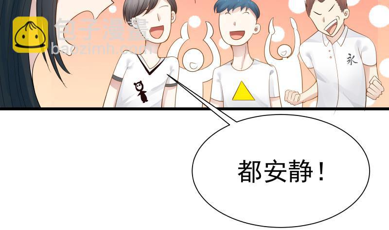 第37话 他很迷人-第37话
