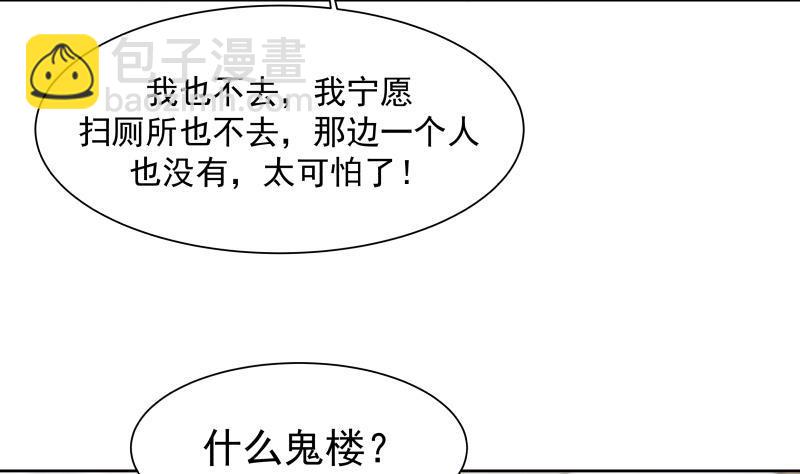第37话 他很迷人-第37话
