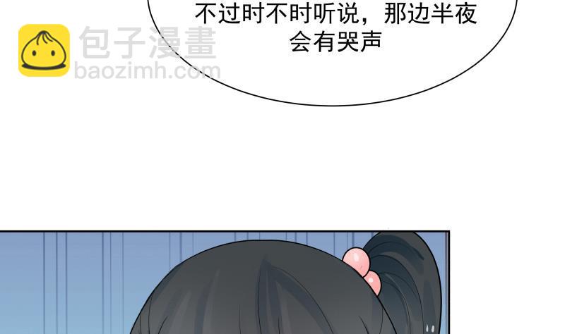 第37话 他很迷人-第37话