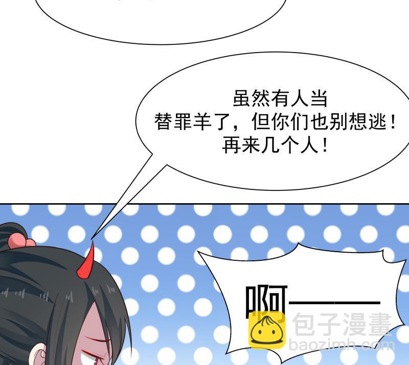 第37话 他很迷人-第37话