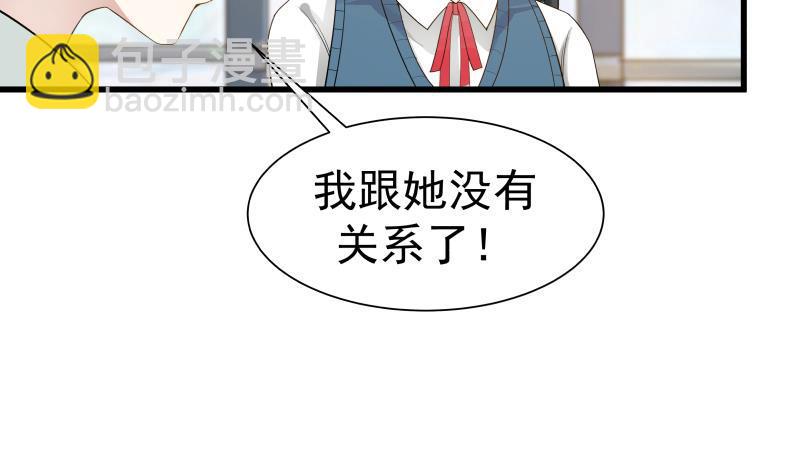第37话 他很迷人-第37话