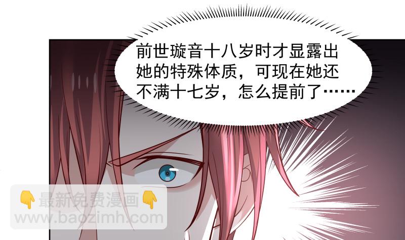 第361话 寒体爆发-第361话
