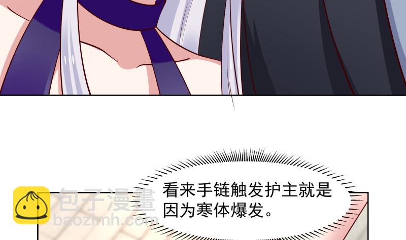 第361话 寒体爆发-第361话