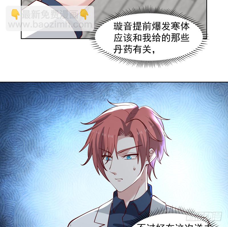 第361话 寒体爆发-第361话
