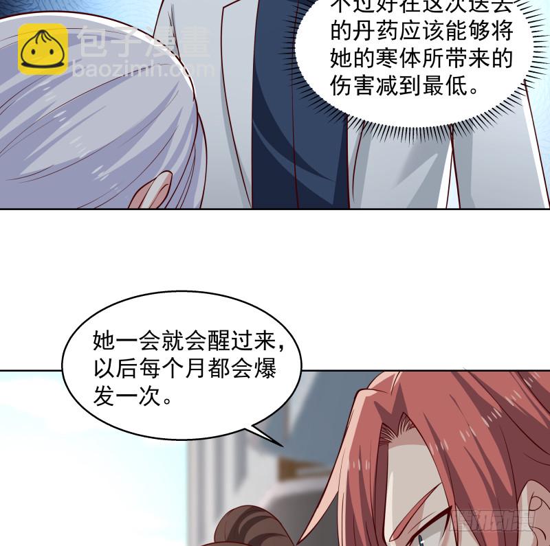 第361话 寒体爆发-第361话