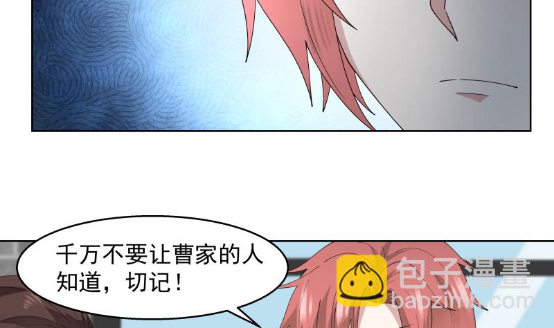 第361话 寒体爆发-第361话