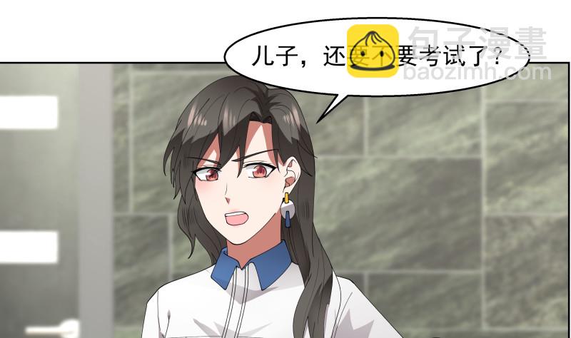 第361话 寒体爆发-第361话