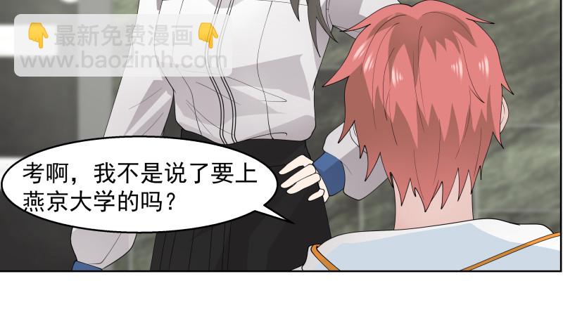 第361话 寒体爆发-第361话