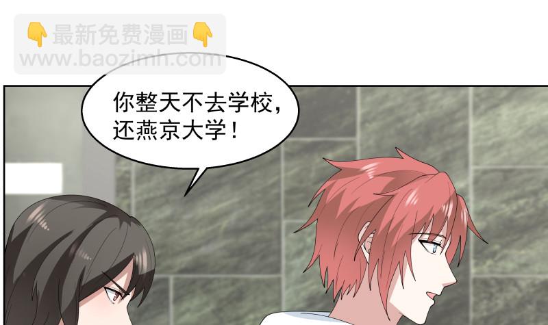 第361话 寒体爆发-第361话