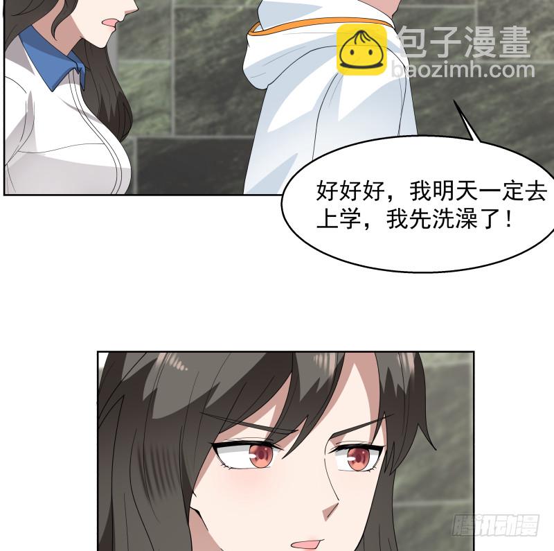 第361话 寒体爆发-第361话