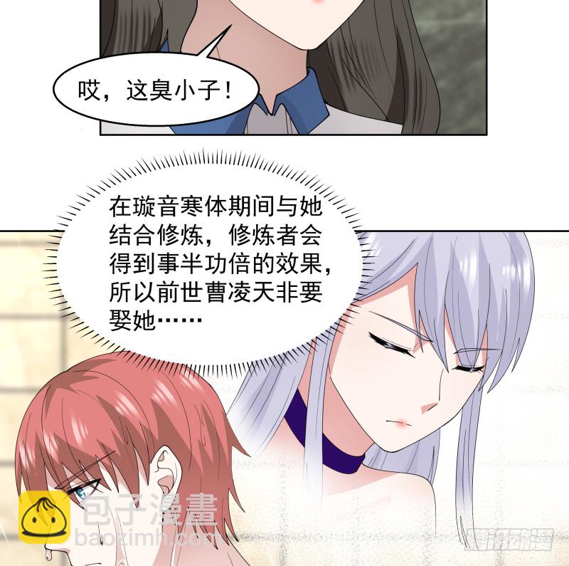 第361话 寒体爆发-第361话