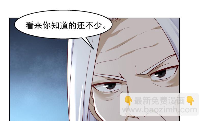 第361话 寒体爆发-第361话