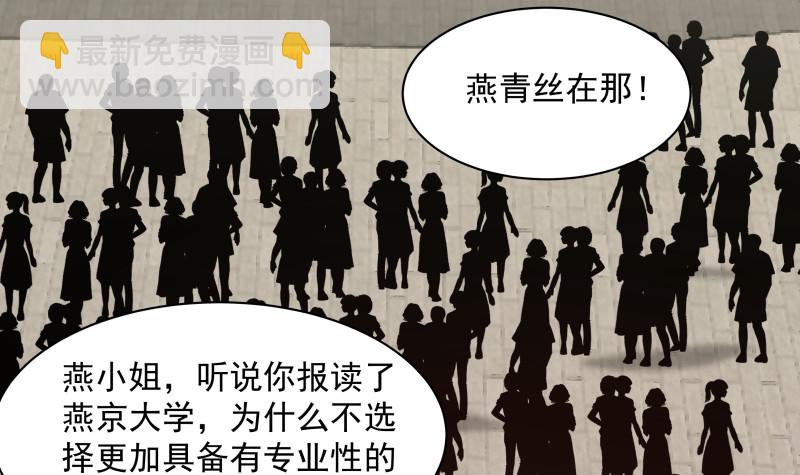 第363话 燕青丝的小心思-第363话