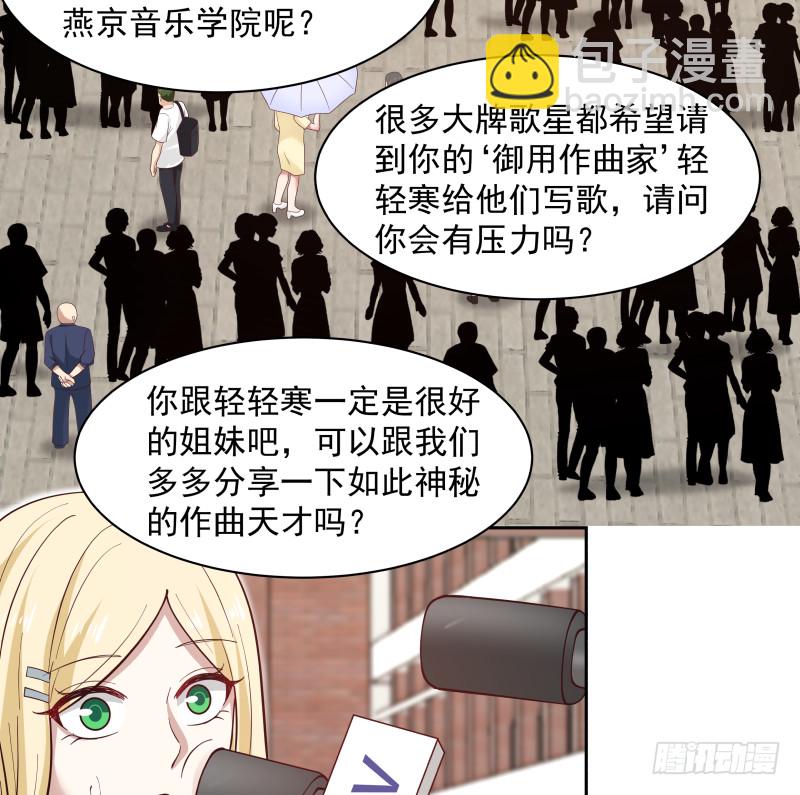 第363话 燕青丝的小心思-第363话