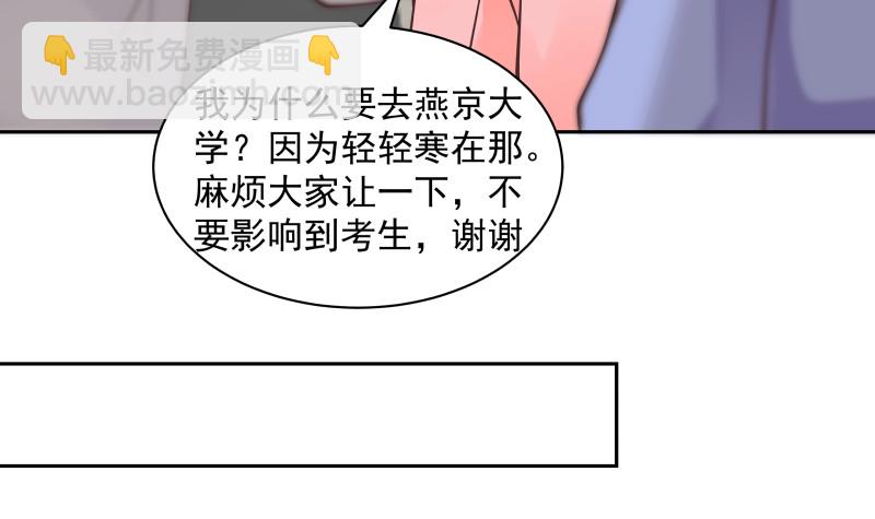 第363话 燕青丝的小心思-第363话