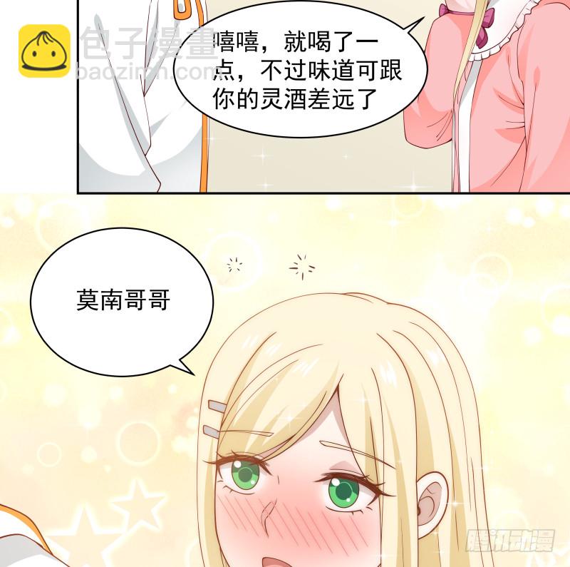 第363话 燕青丝的小心思-第363话