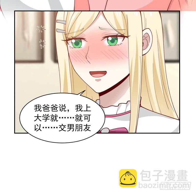 第363话 燕青丝的小心思-第363话