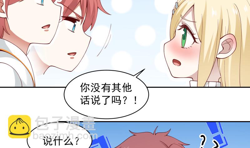 第363话 燕青丝的小心思-第363话