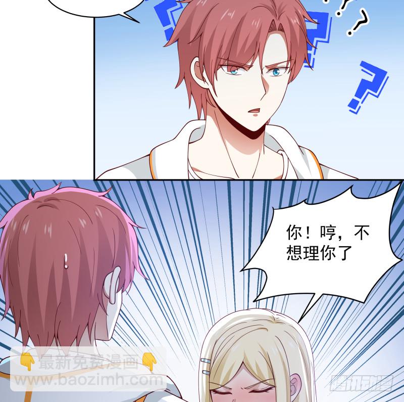 第363话 燕青丝的小心思-第363话