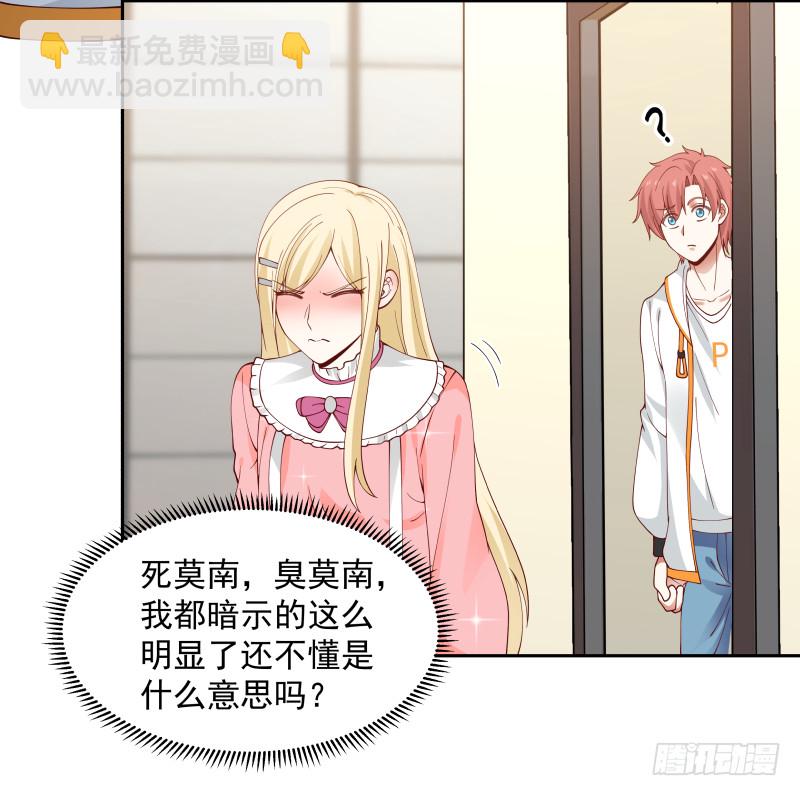 第363话 燕青丝的小心思-第363话