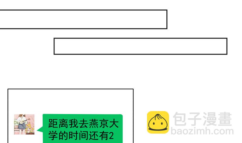 第363话 燕青丝的小心思-第363话
