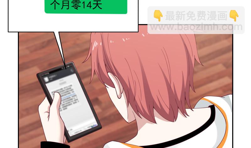 第363话 燕青丝的小心思-第363话