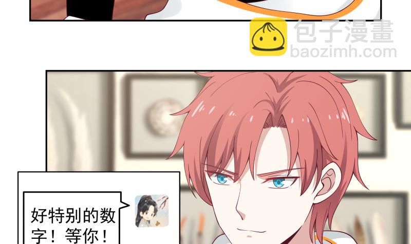 第363话 燕青丝的小心思-第363话