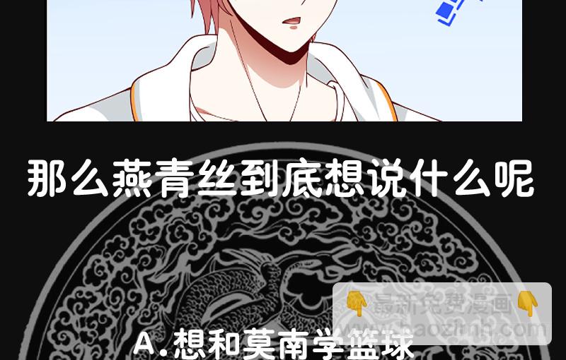 第363话 燕青丝的小心思-第363话