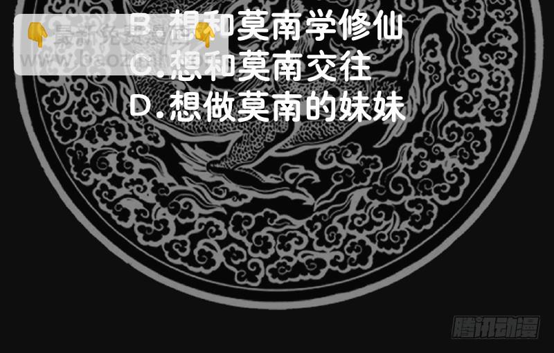 第363话 燕青丝的小心思-第363话