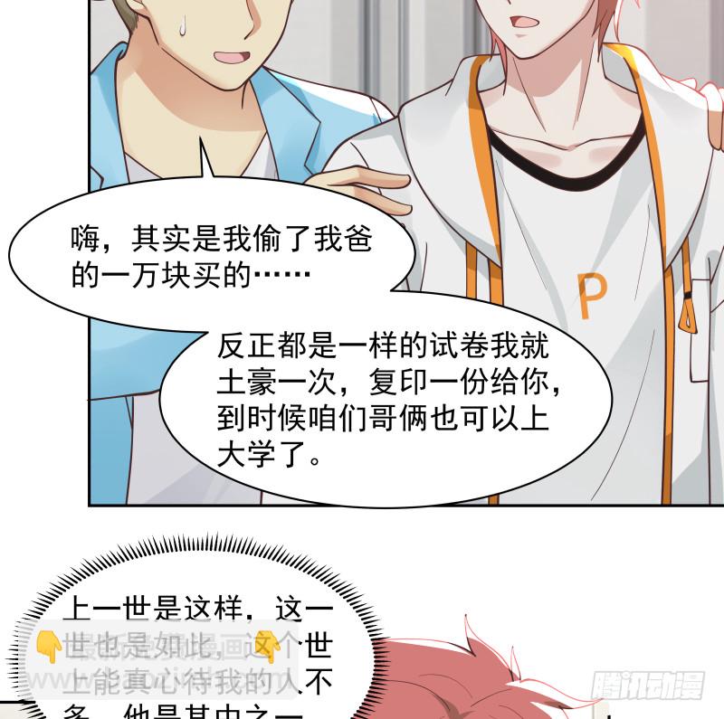 第363话 燕青丝的小心思-第363话