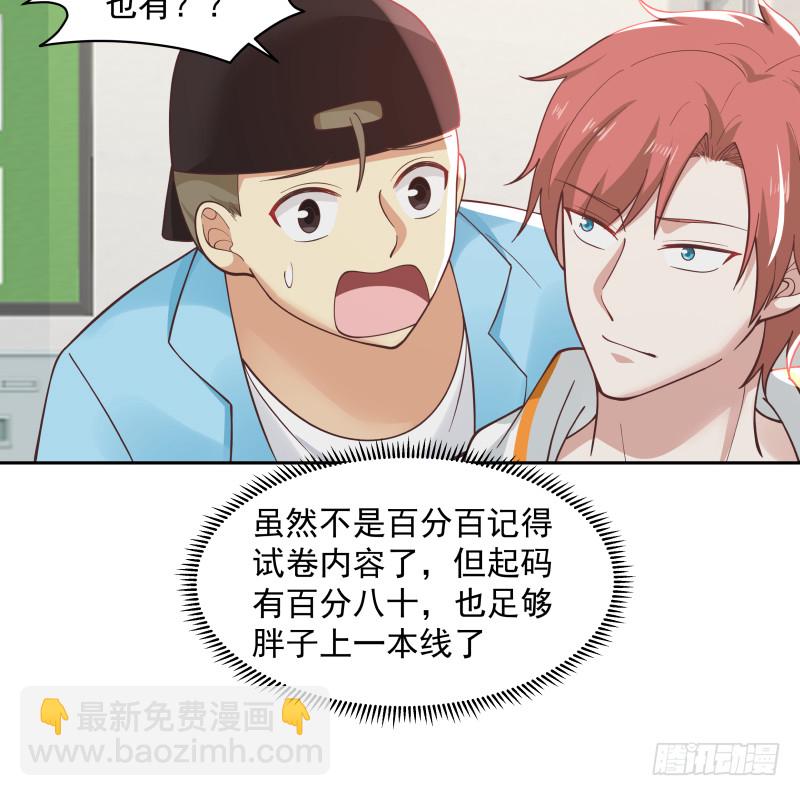 第363话 燕青丝的小心思-第363话