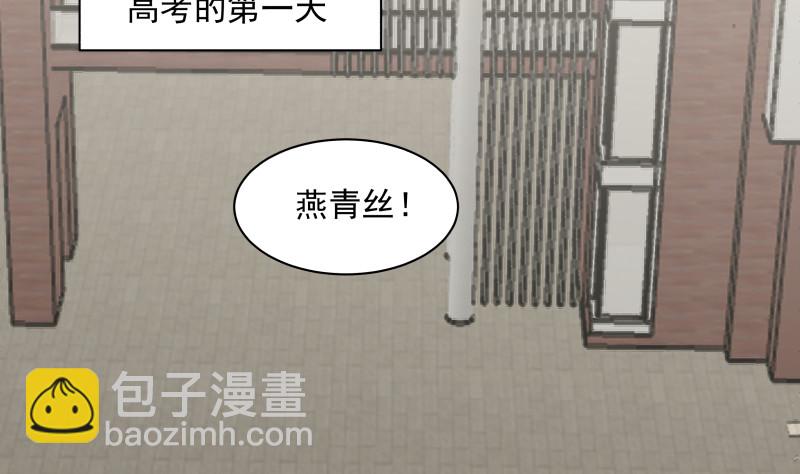 第363话 燕青丝的小心思-第363话