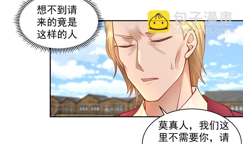 第365话 看戏看全套-第365话